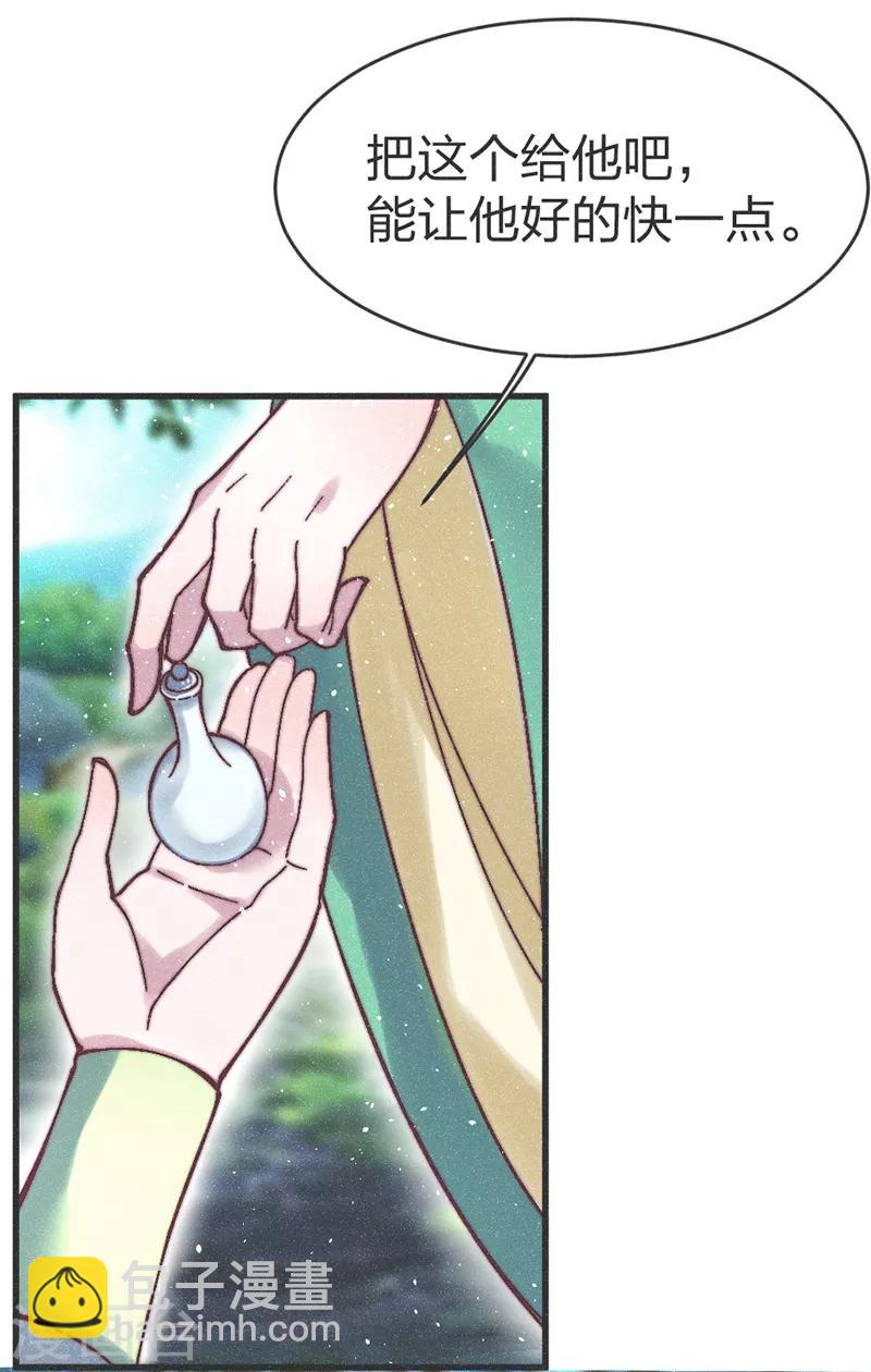 第65话 做妾-第67话