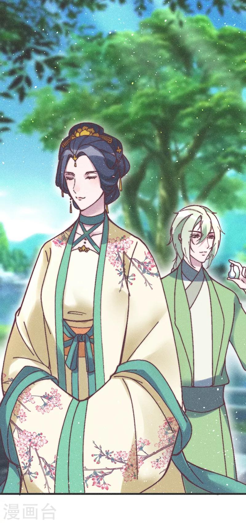 第65话 做妾-第67话