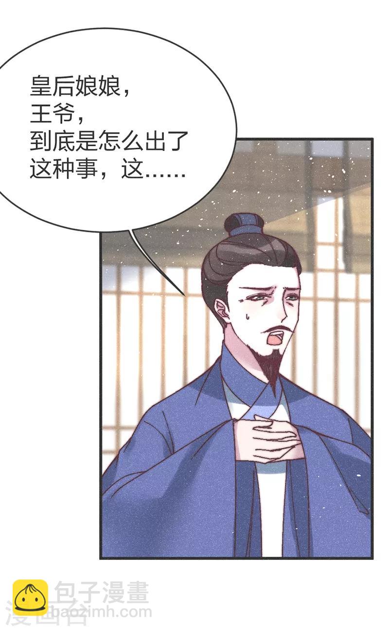 第65话 做妾-第67话