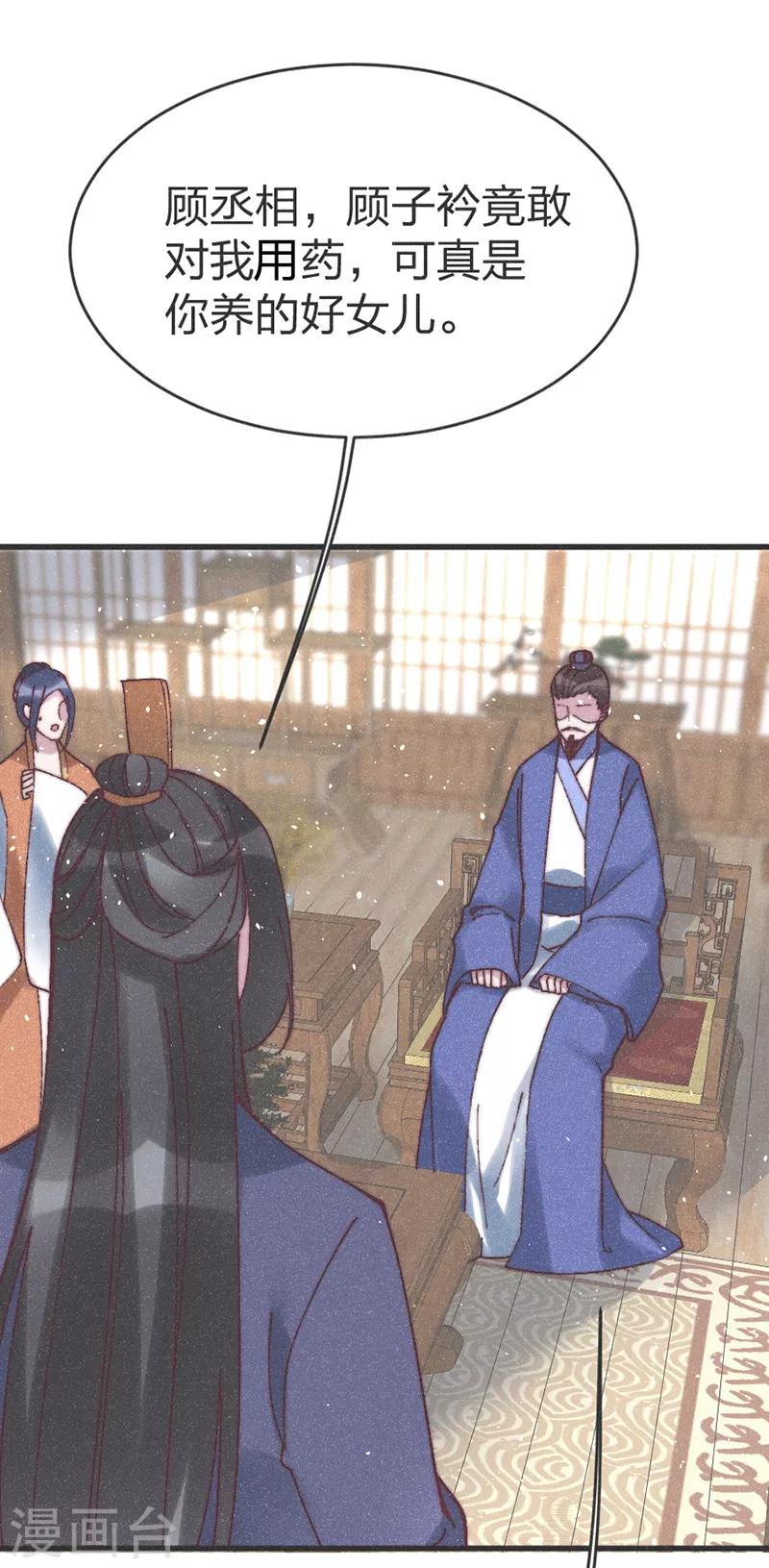 第65话 做妾-第67话