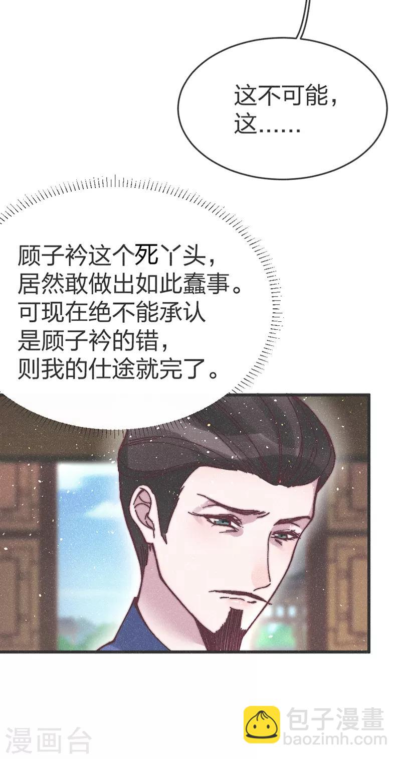 第65话 做妾-第67话