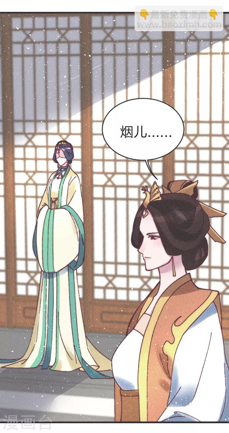 第65话 做妾-第67话