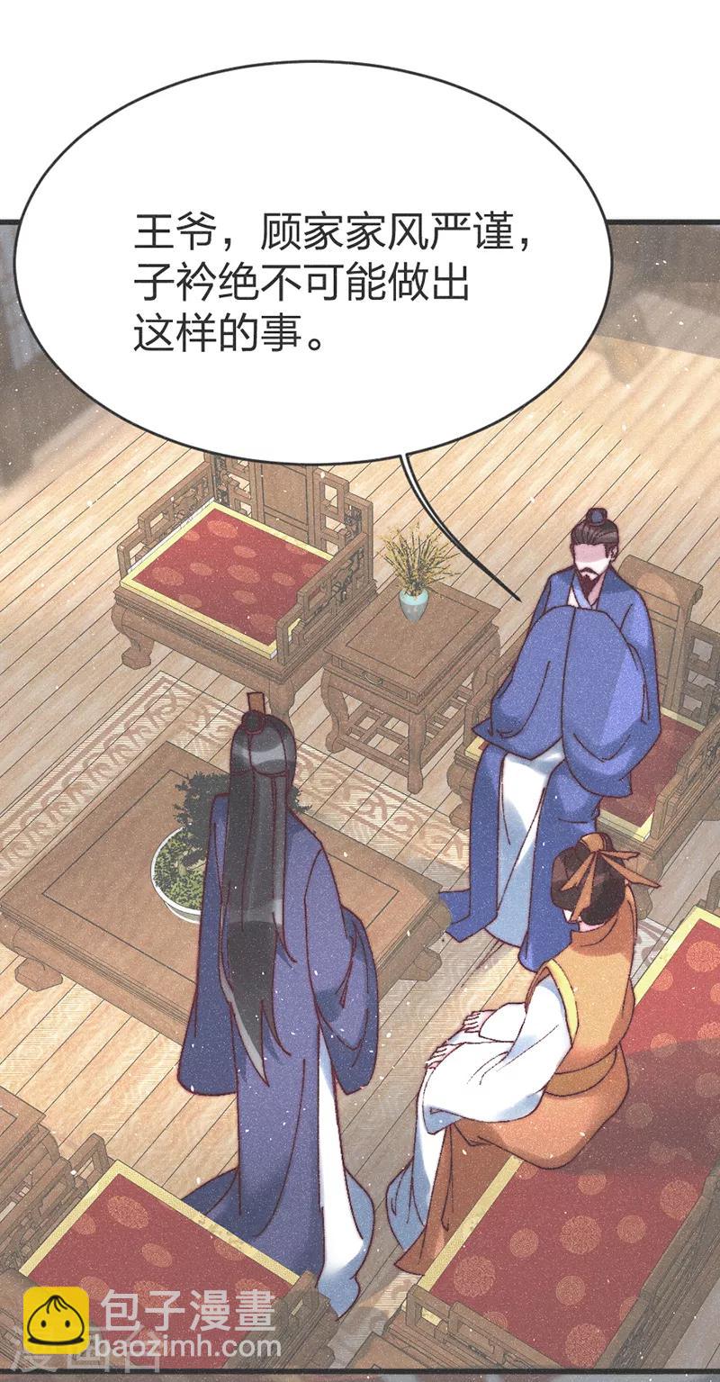 第65话 做妾-第67话