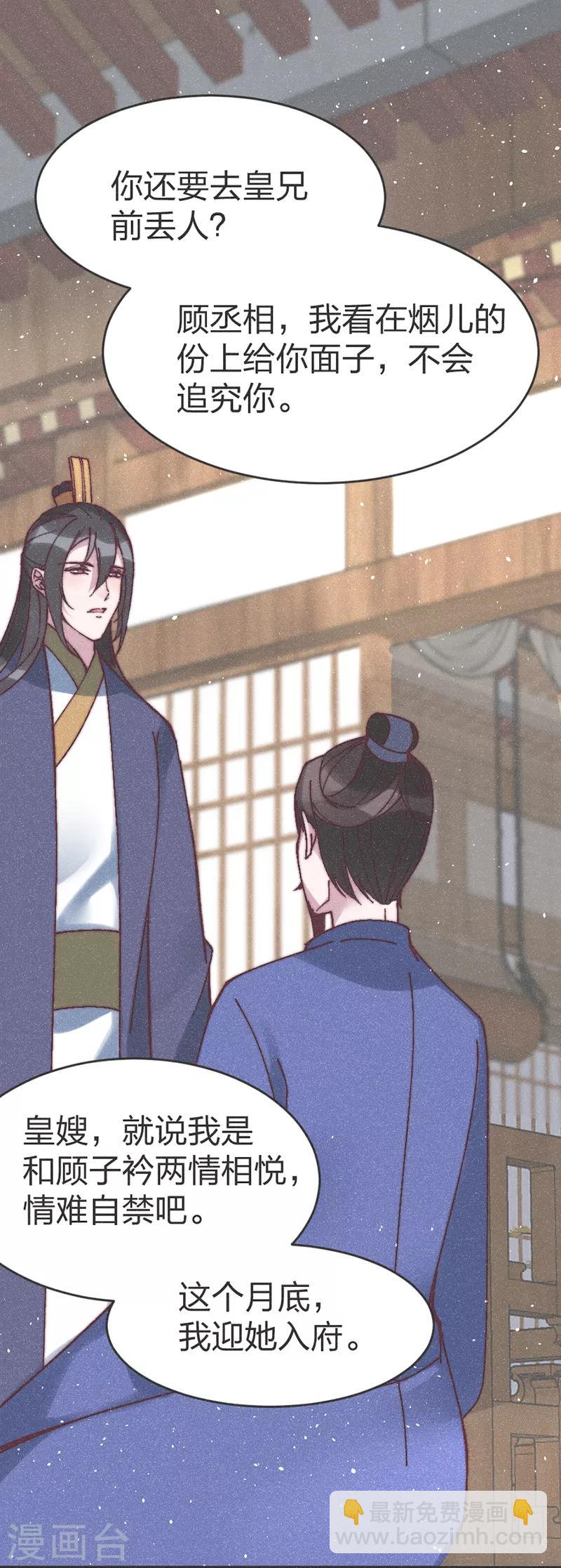 第65话 做妾-第67话