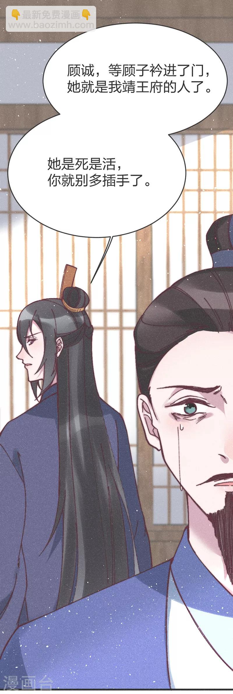 第65话 做妾-第67话