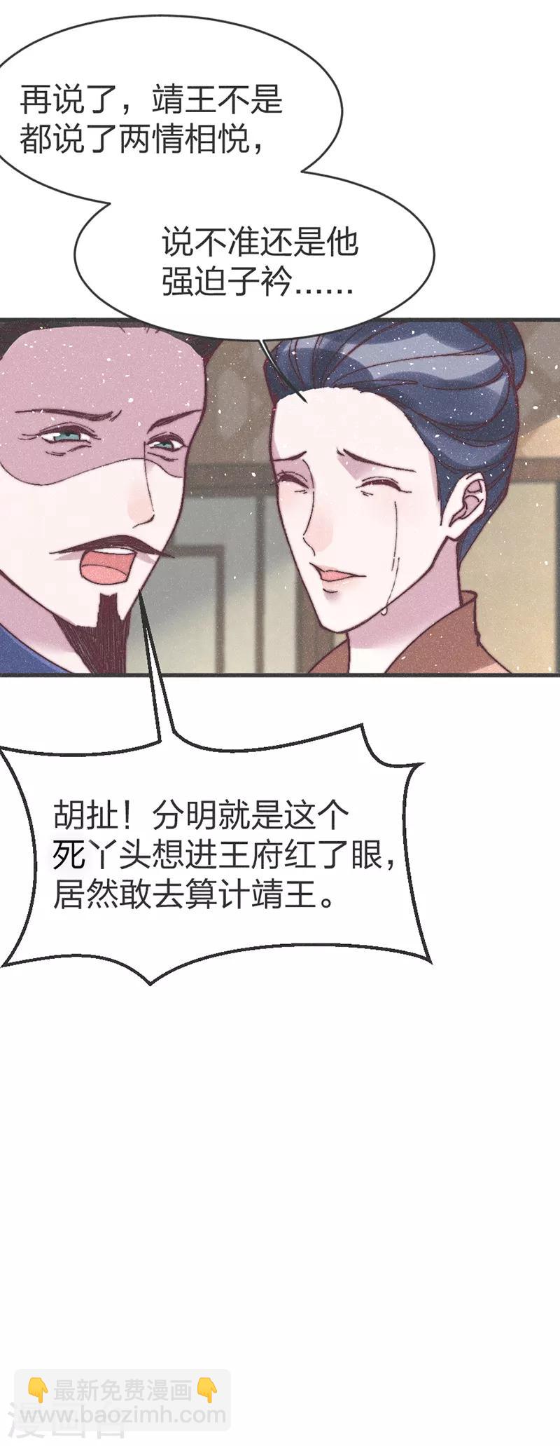 第65话 做妾-第67话