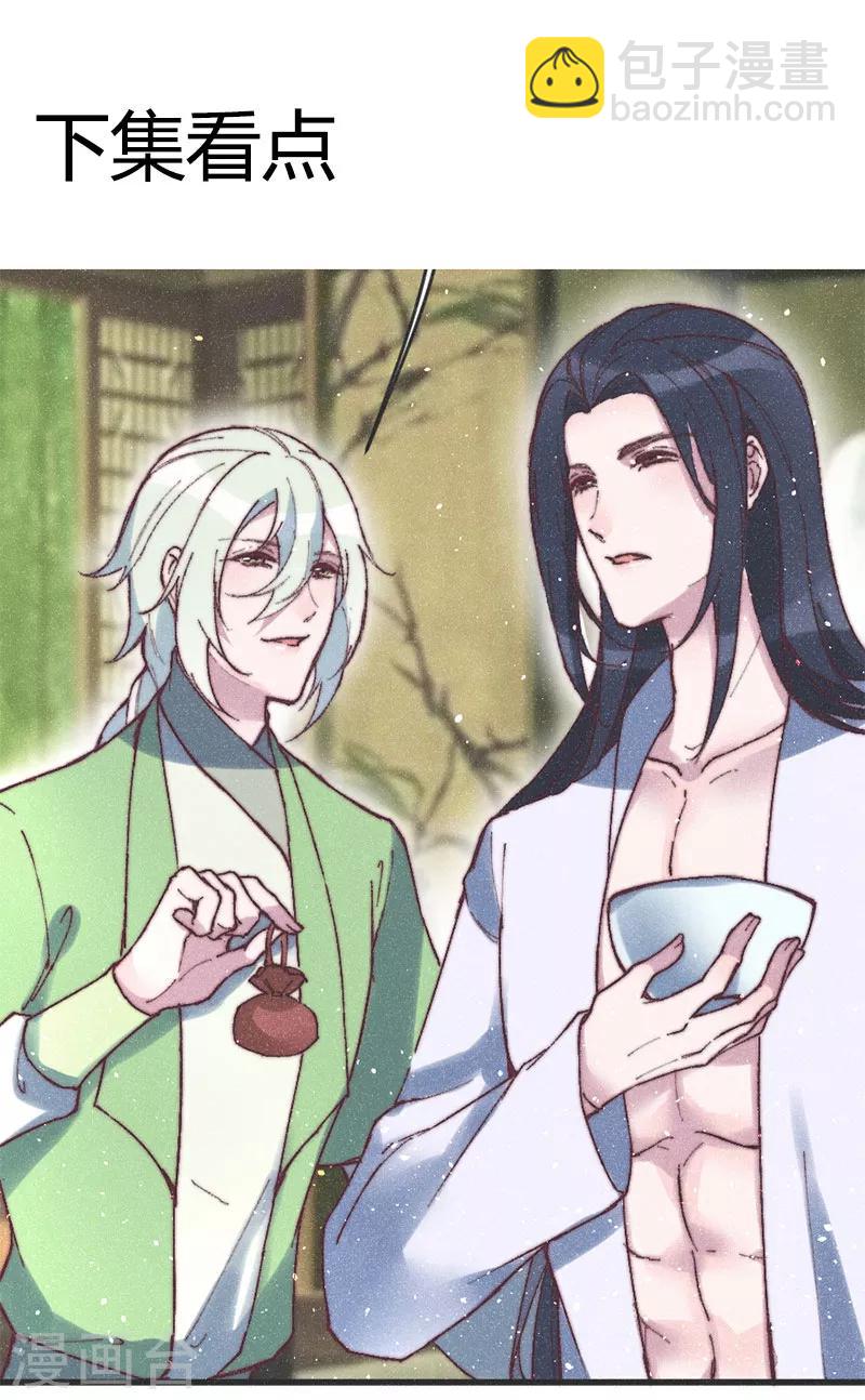 第65话 做妾-第67话