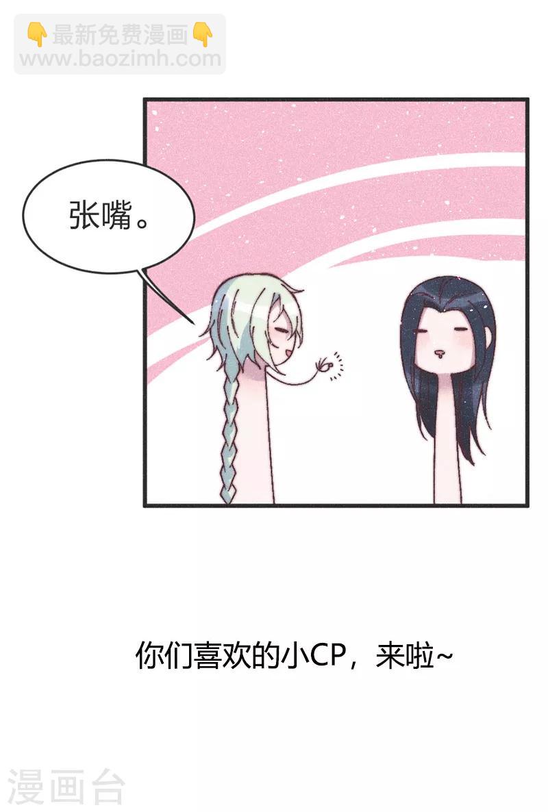 第65话 做妾-第67话