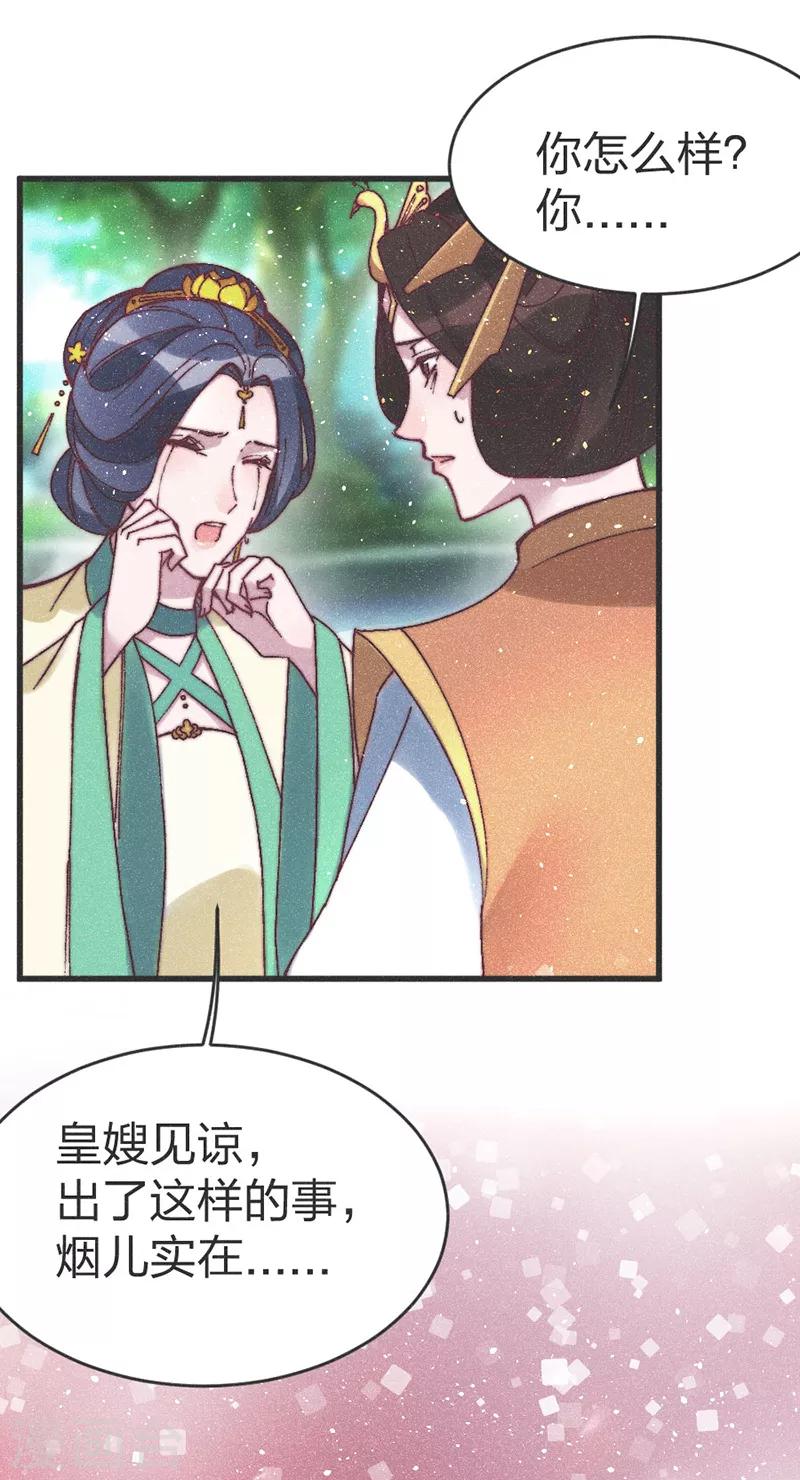 第65话 做妾-第67话