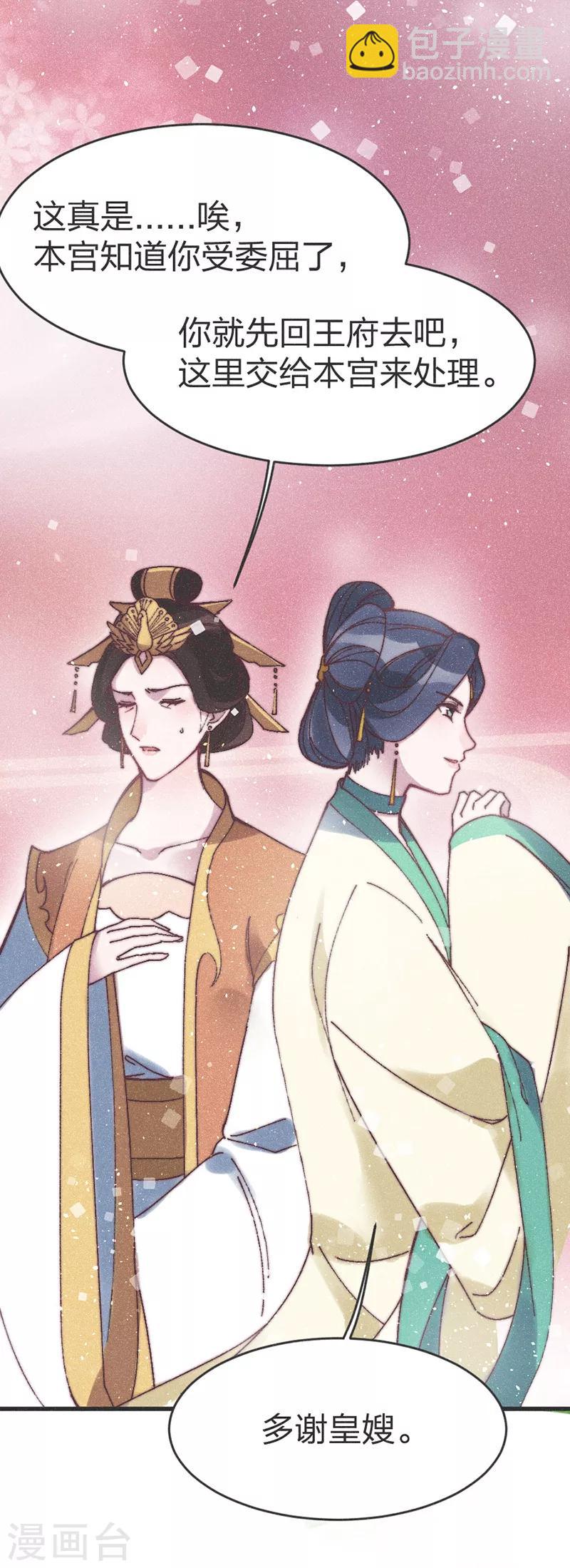 第65话 做妾-第67话