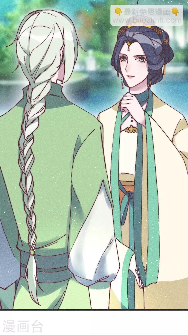 第65话 做妾-第67话