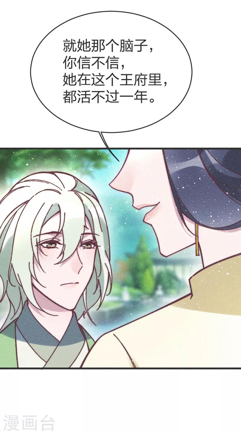 第65话 做妾-第67话