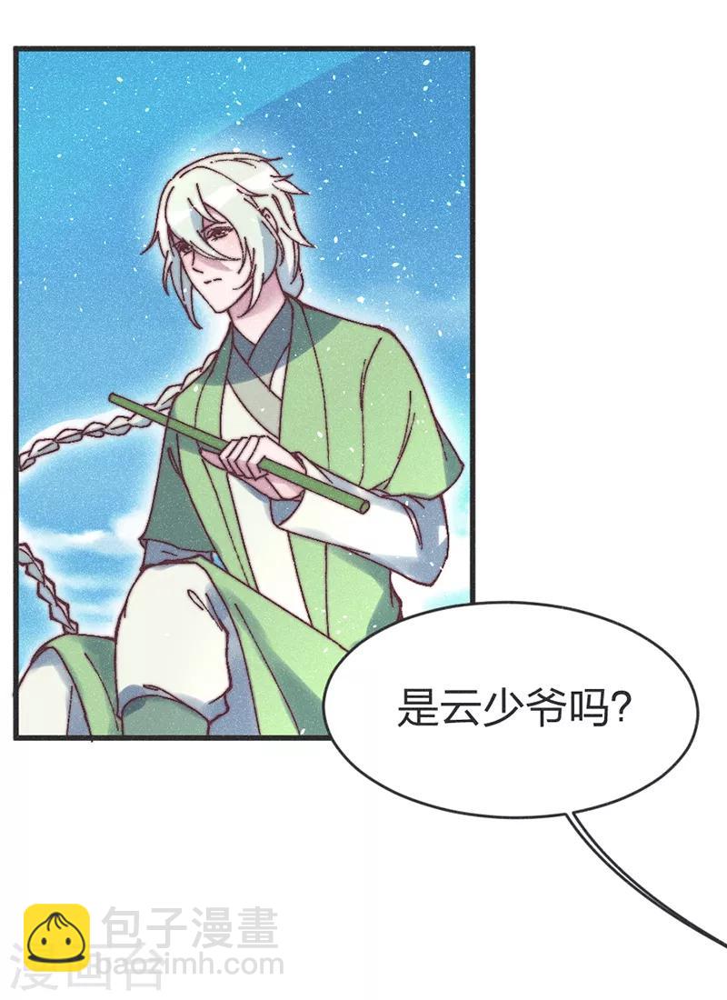 第66话 纳妾一事你负责-第69话