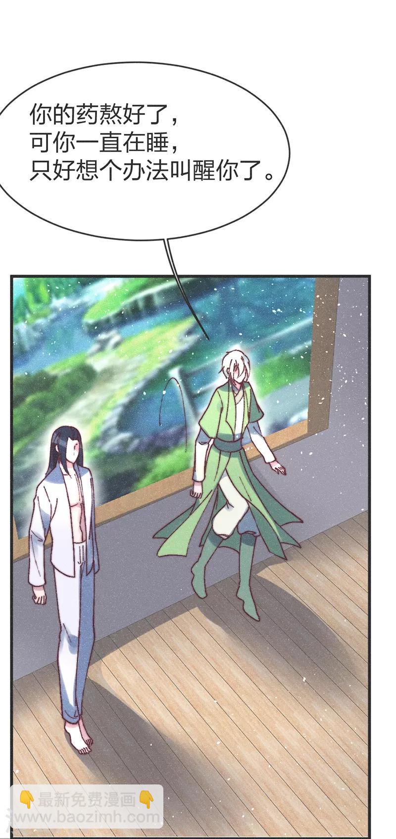 第66话 纳妾一事你负责-第69话