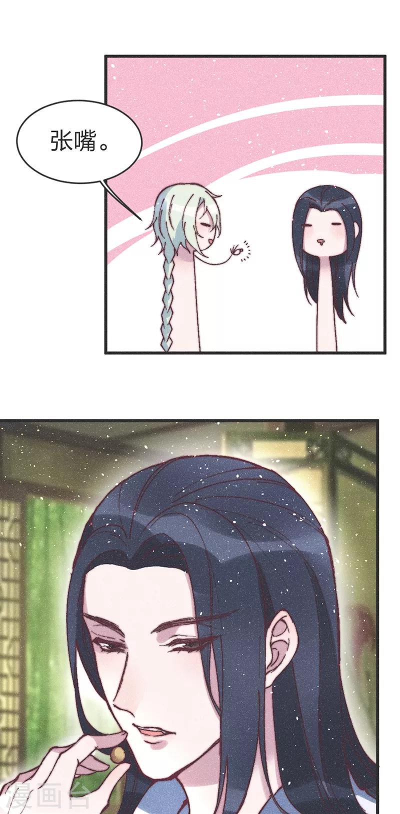 第66话 纳妾一事你负责-第69话