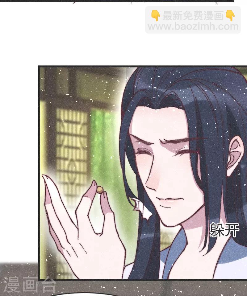 第66话 纳妾一事你负责-第69话