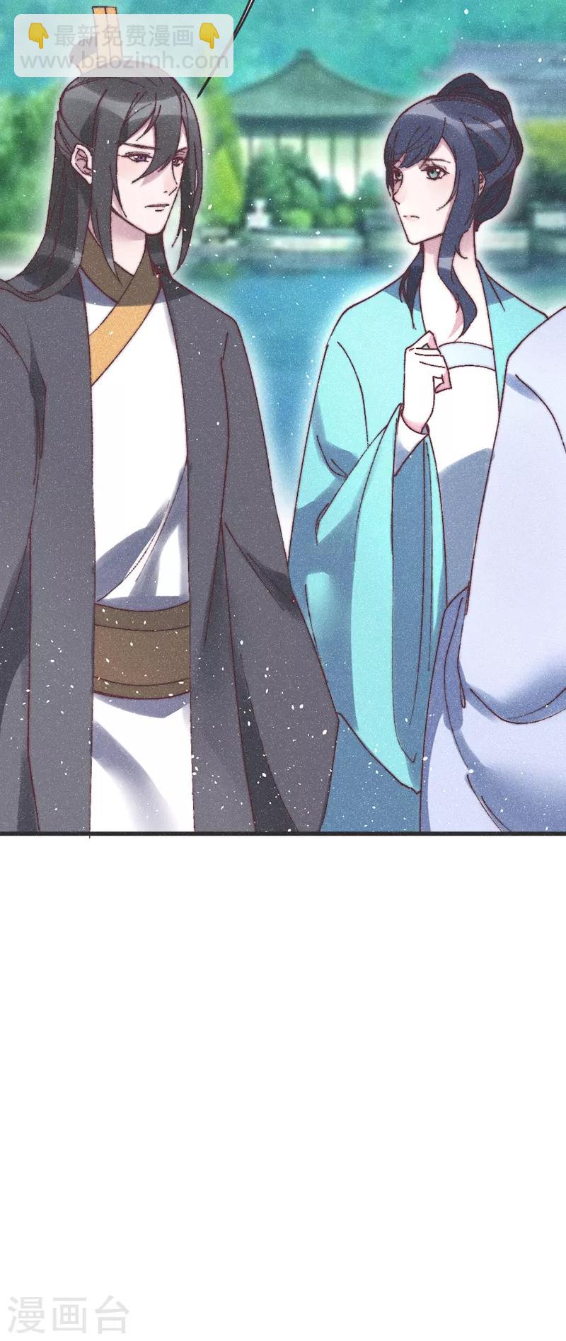 第66话 纳妾一事你负责-第69话