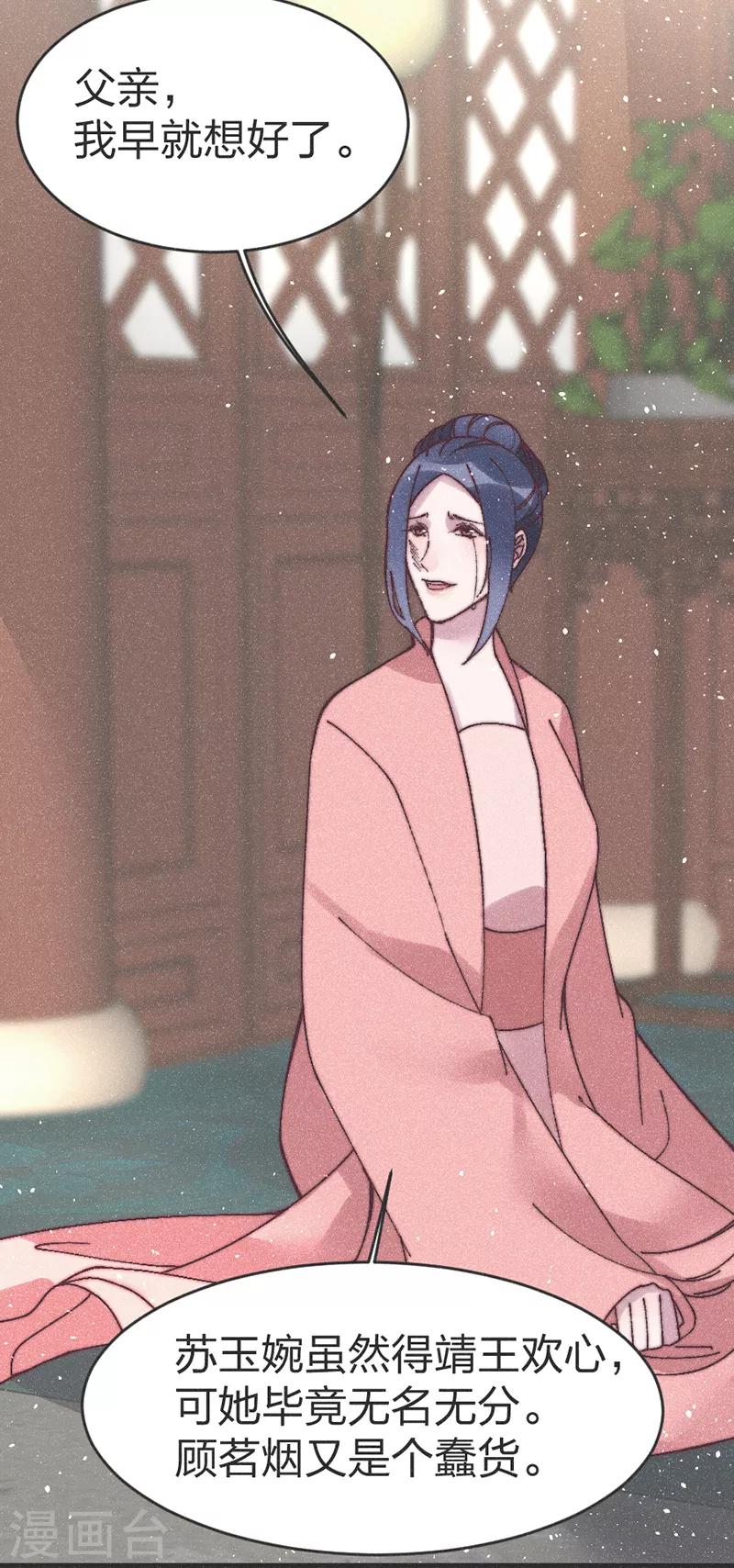 第66话 纳妾一事你负责-第69话