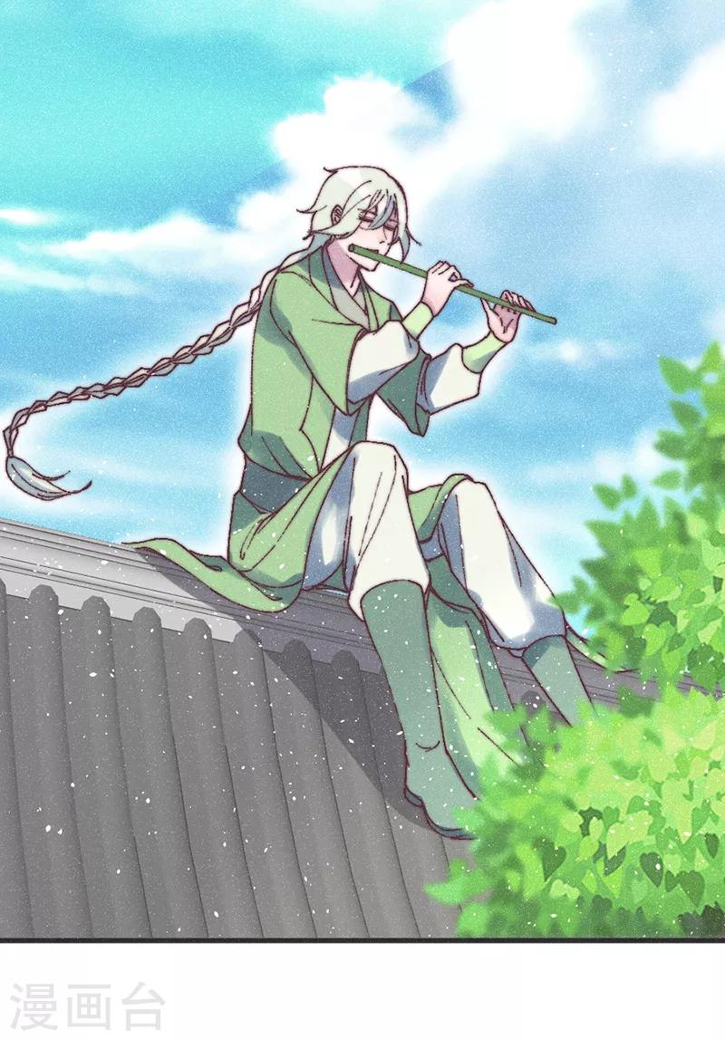 第66话 纳妾一事你负责-第69话