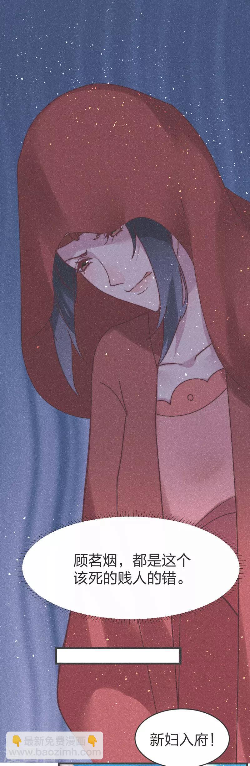 第68话 纳妾-第71话