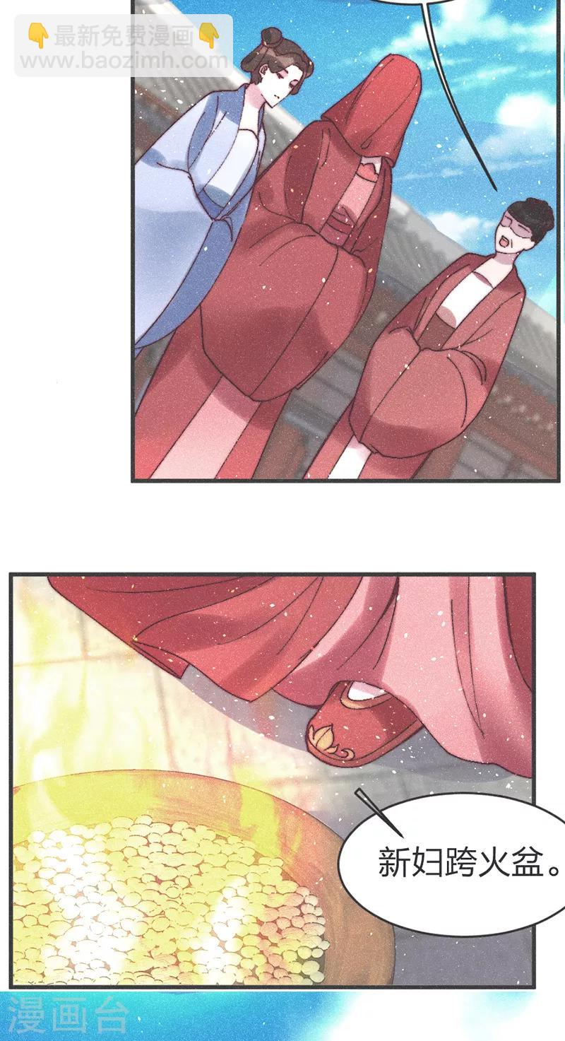 第68话 纳妾-第71话