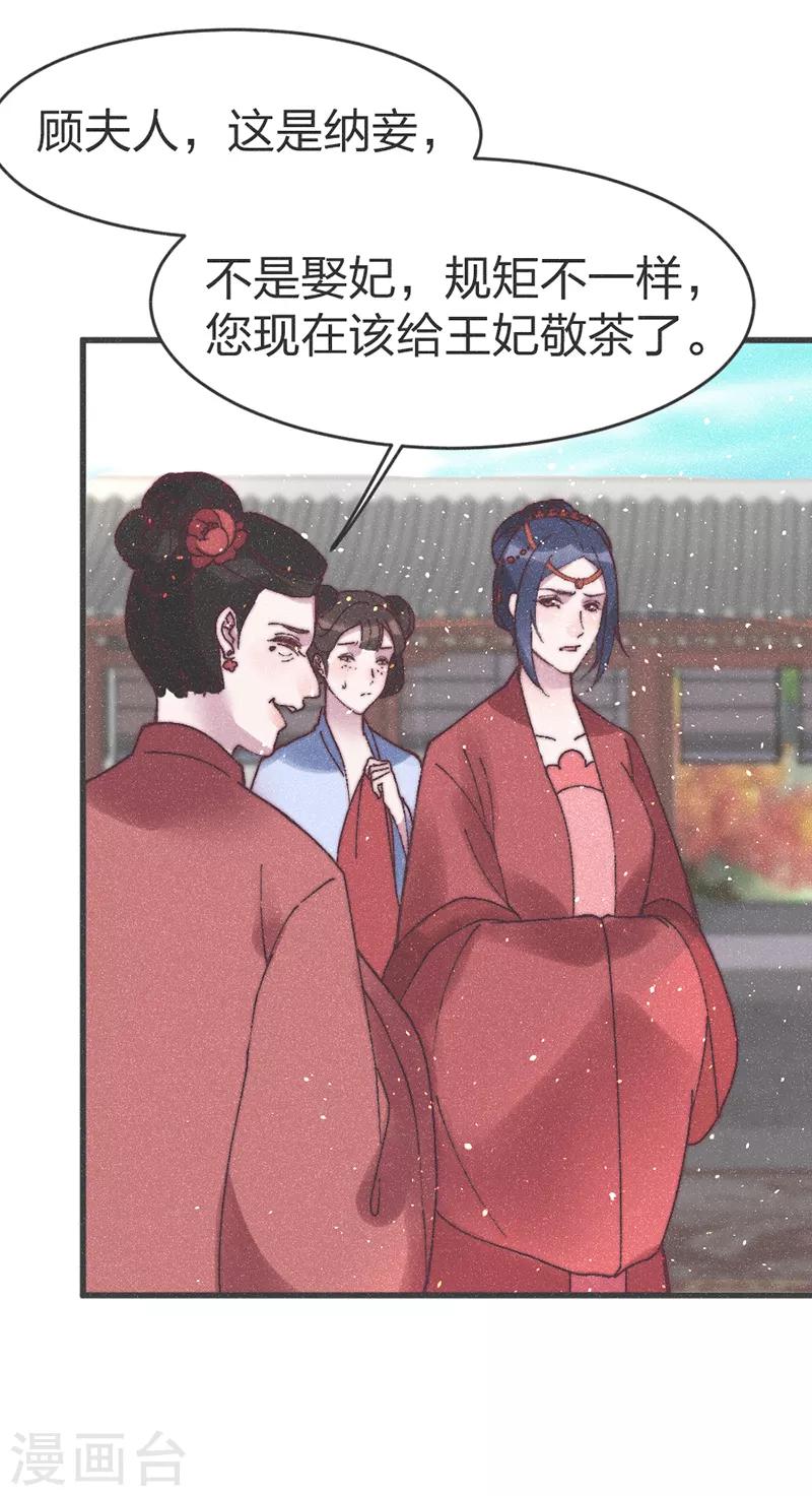 第68话 纳妾-第71话