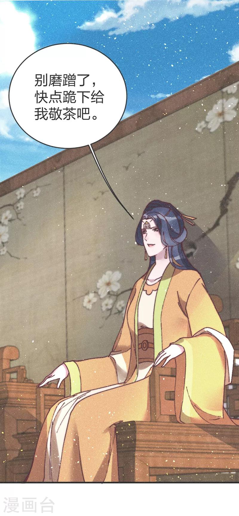 第68话 纳妾-第71话