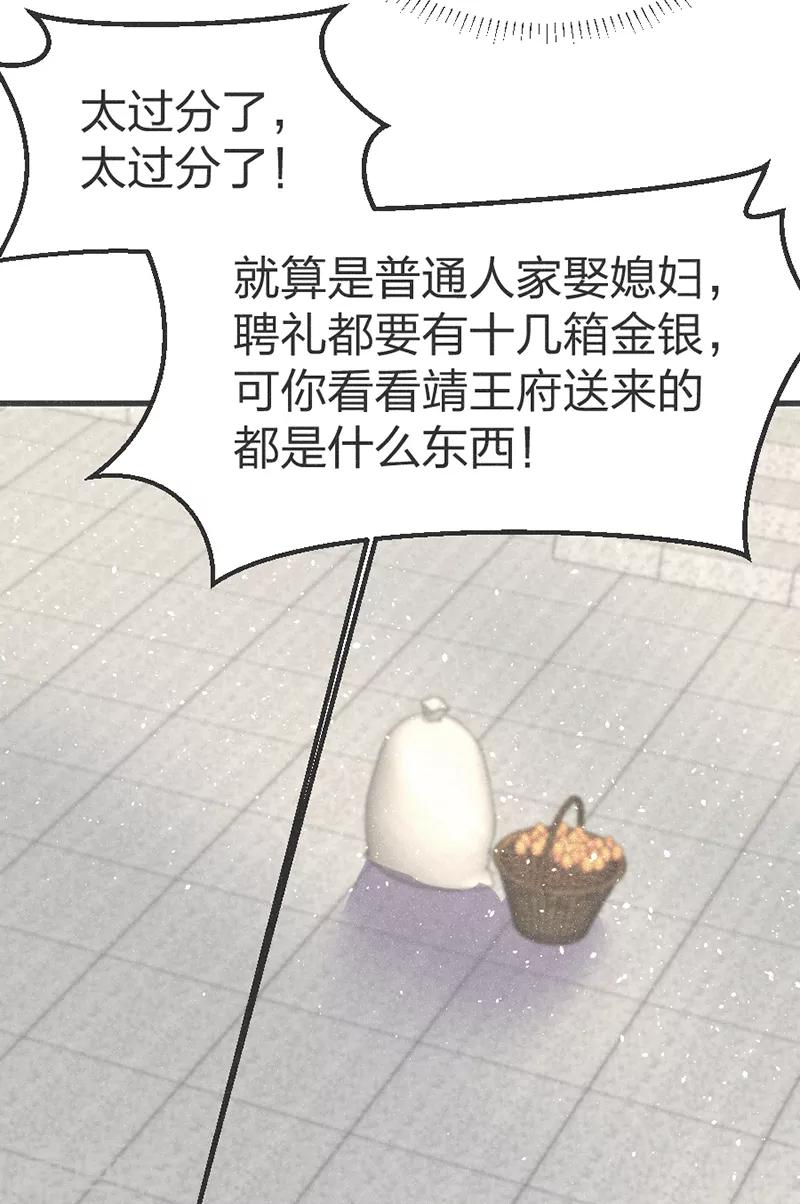 第68话 纳妾-第71话