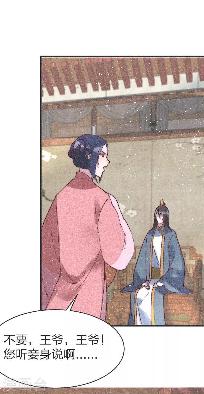 第70话 好日子要来了-第73话