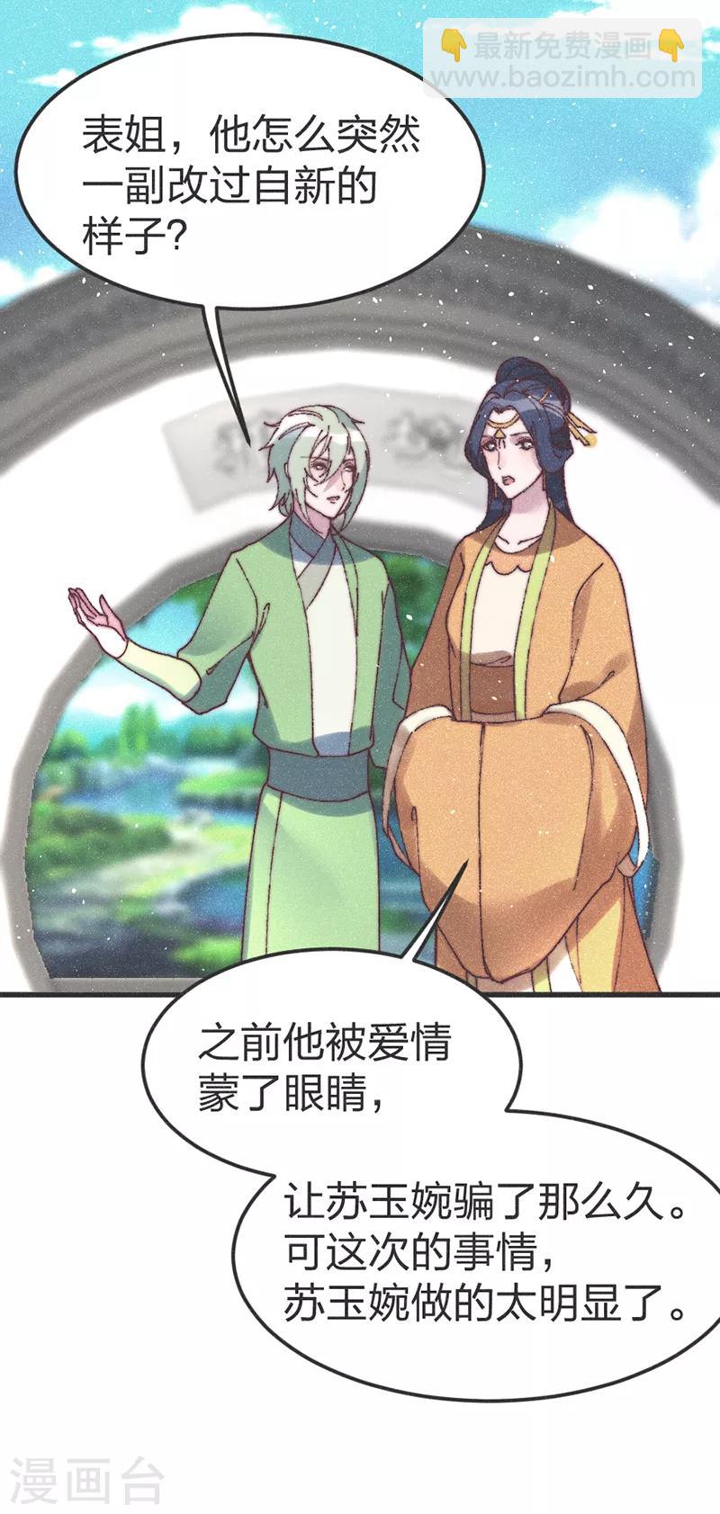 第70话 好日子要来了-第73话