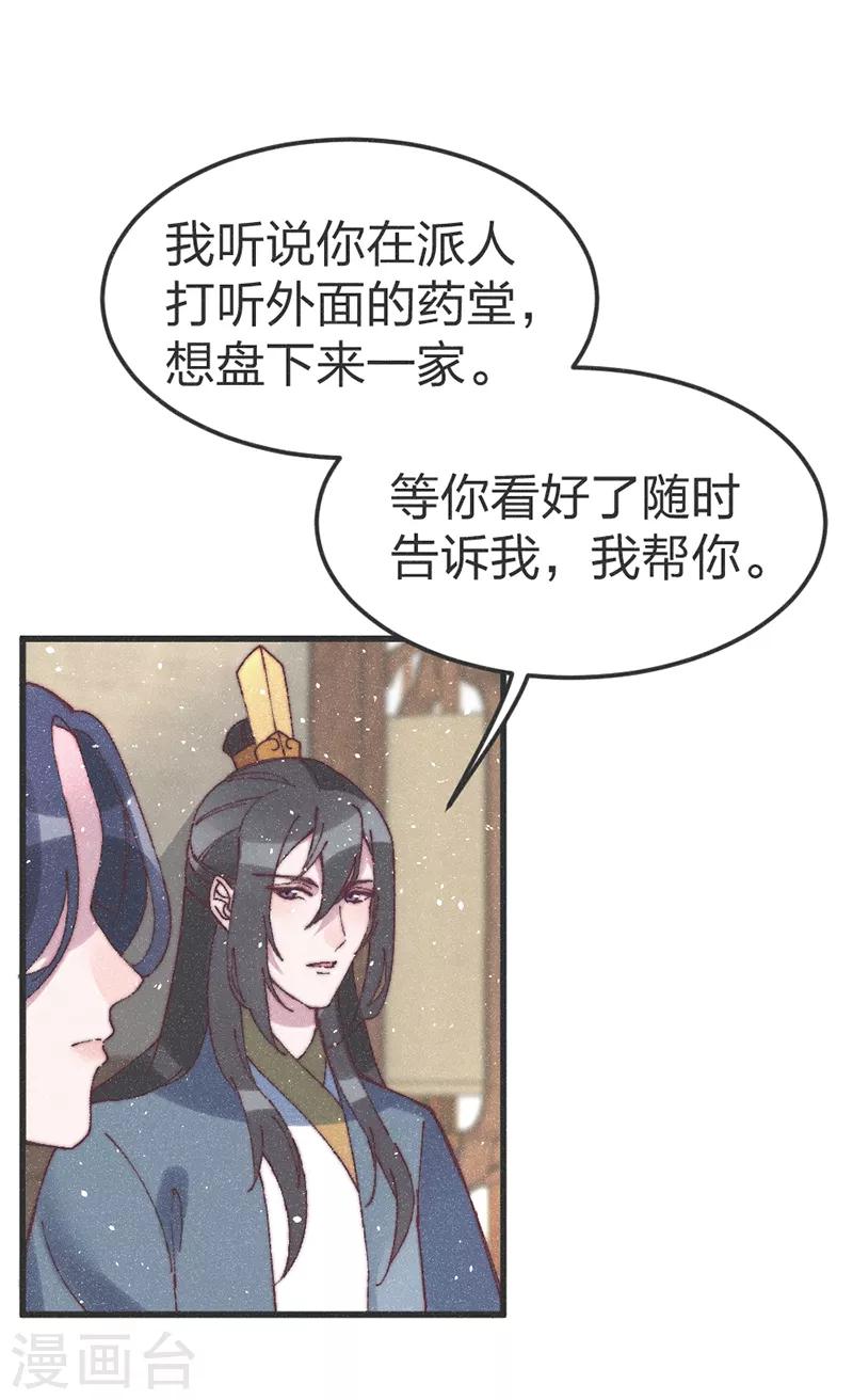 第70话 好日子要来了-第73话