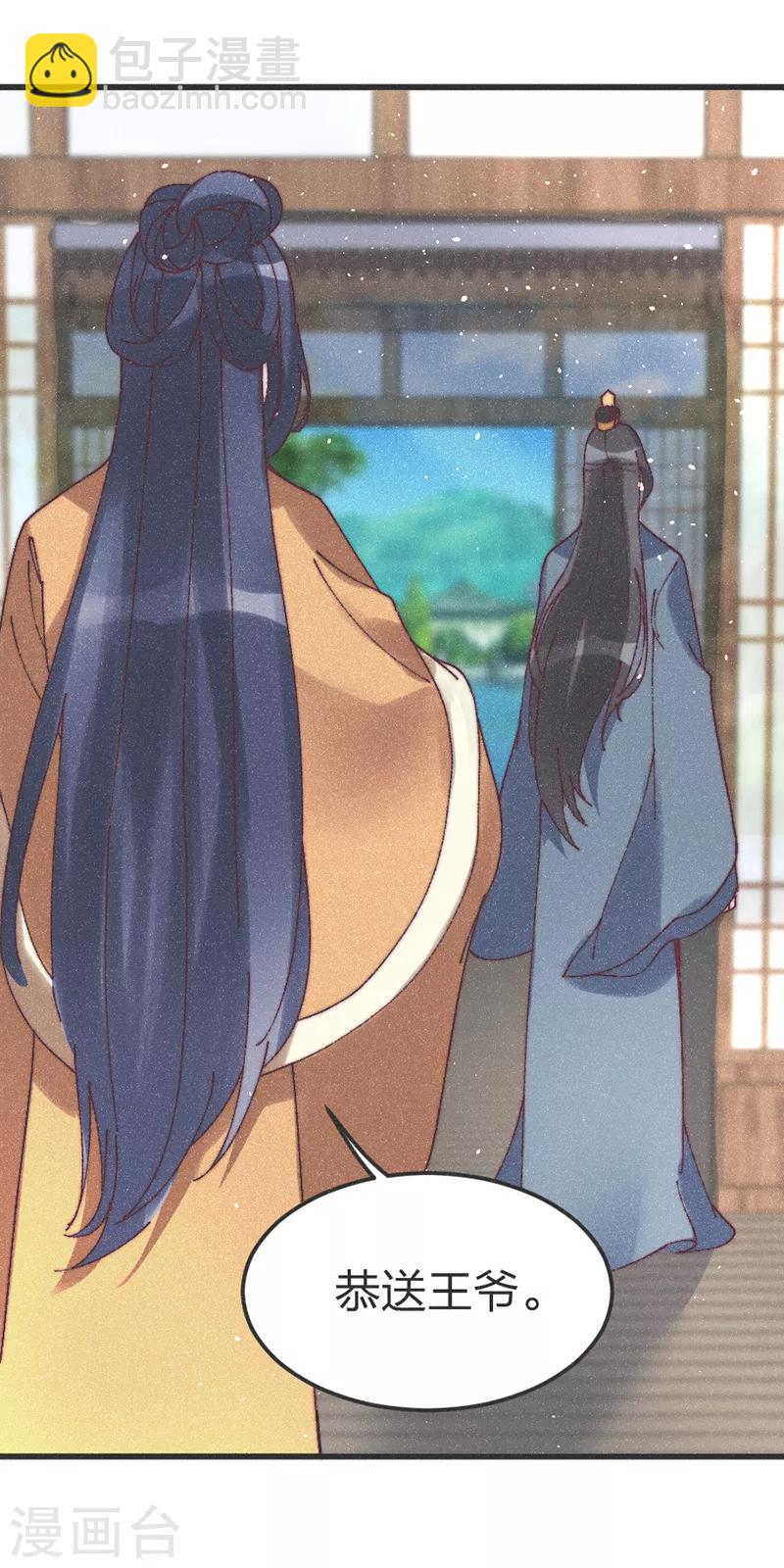 第70话 好日子要来了-第73话