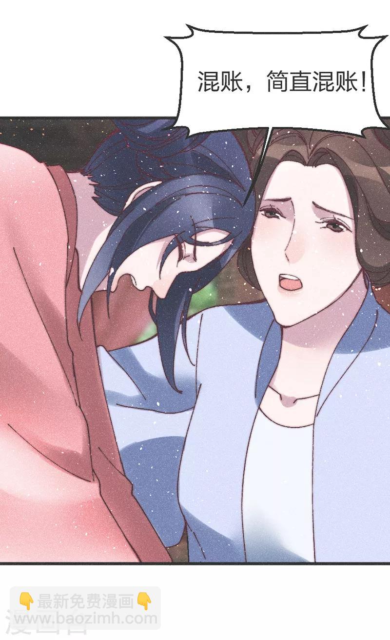 第70话 好日子要来了-第73话