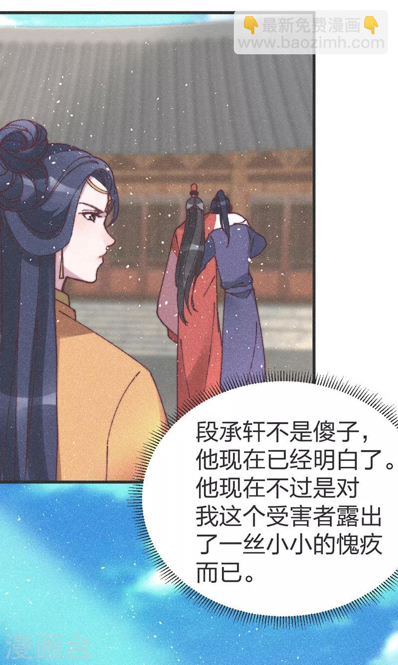 第70话 好日子要来了-第73话