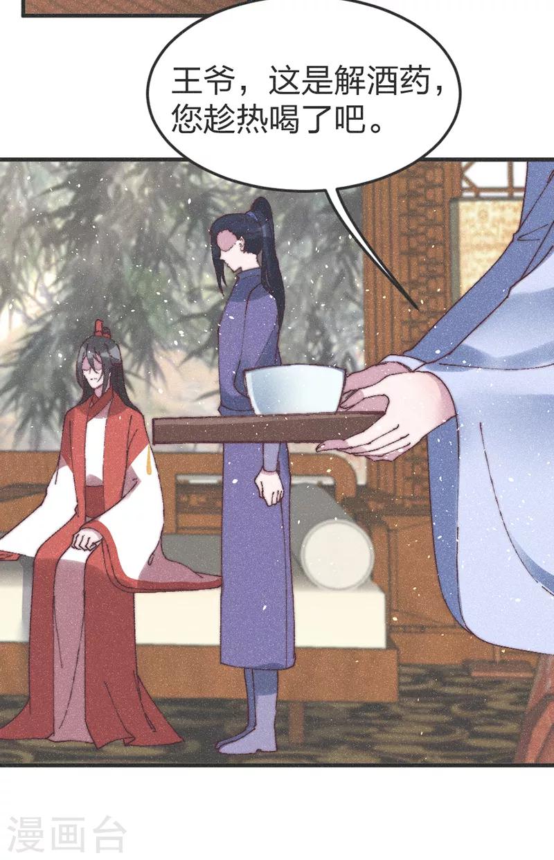 第70话 好日子要来了-第73话