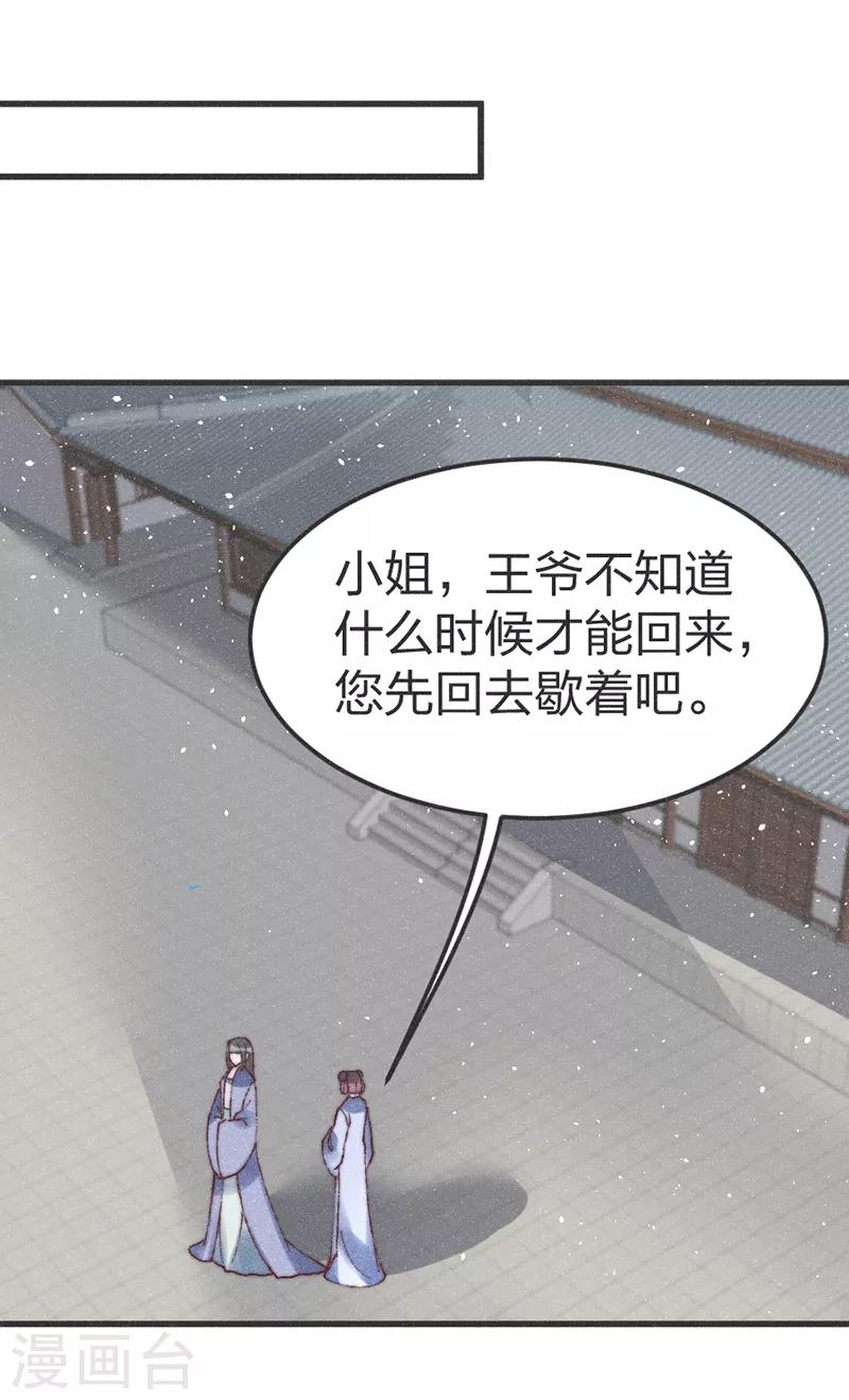 第72话 令人失望-第75话