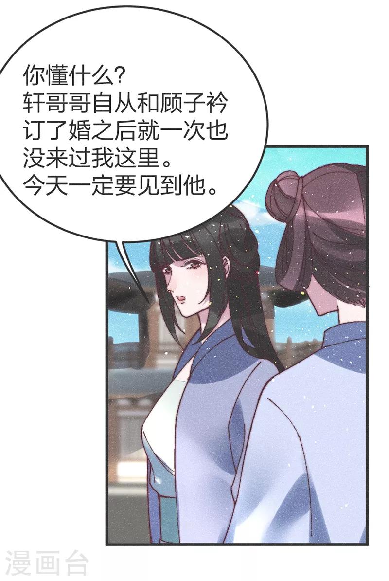 第72话 令人失望-第75话