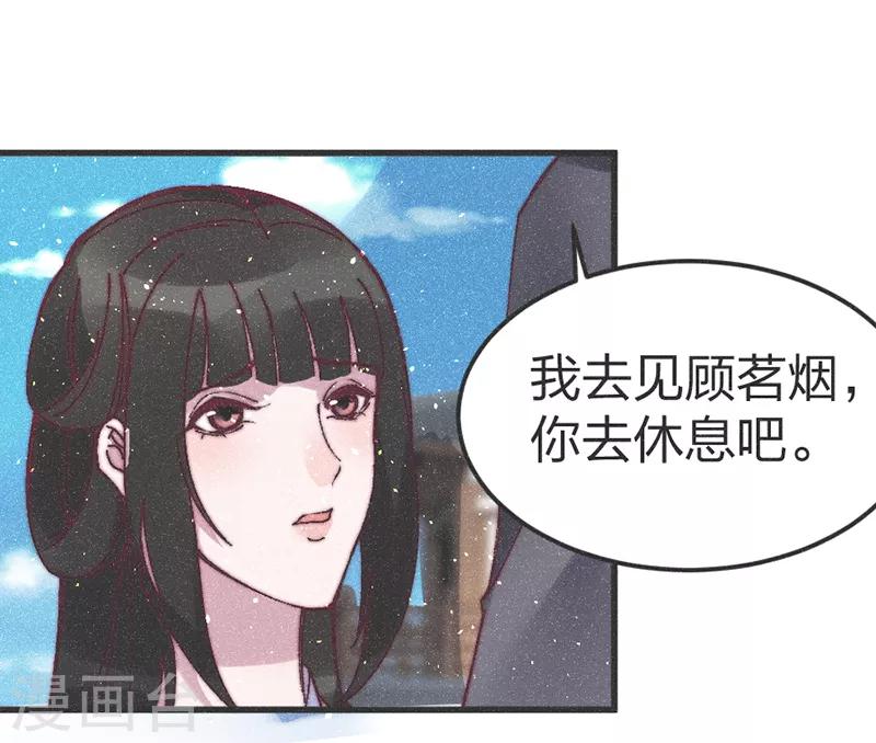 第72话 令人失望-第75话