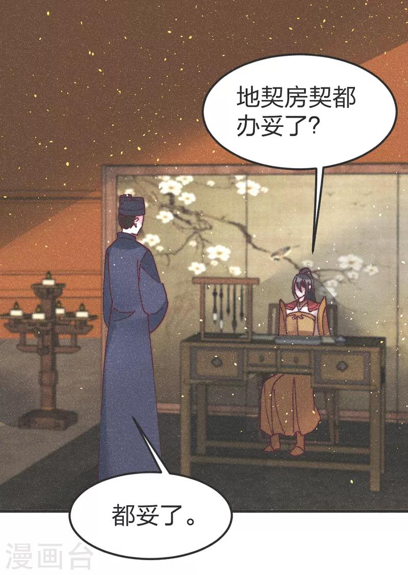 第72话 令人失望-第75话