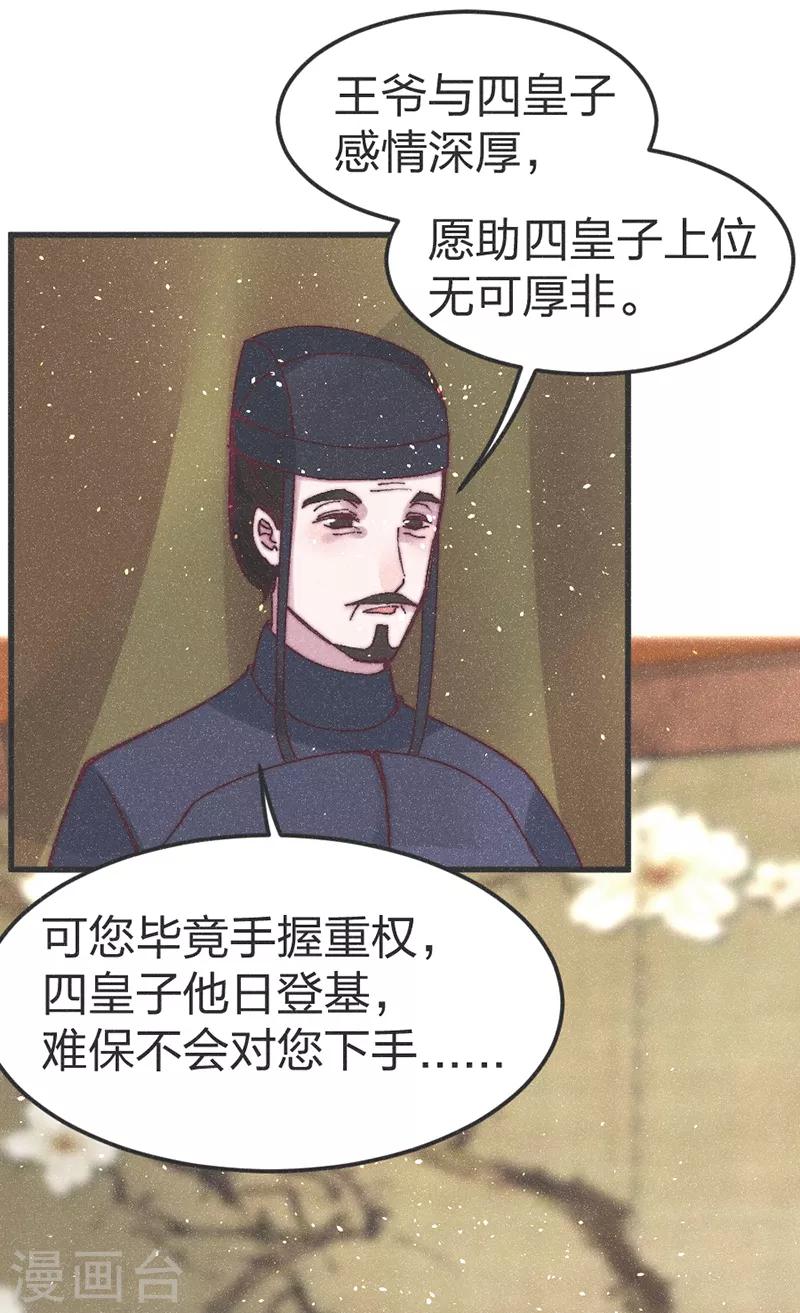 第72话 令人失望-第75话