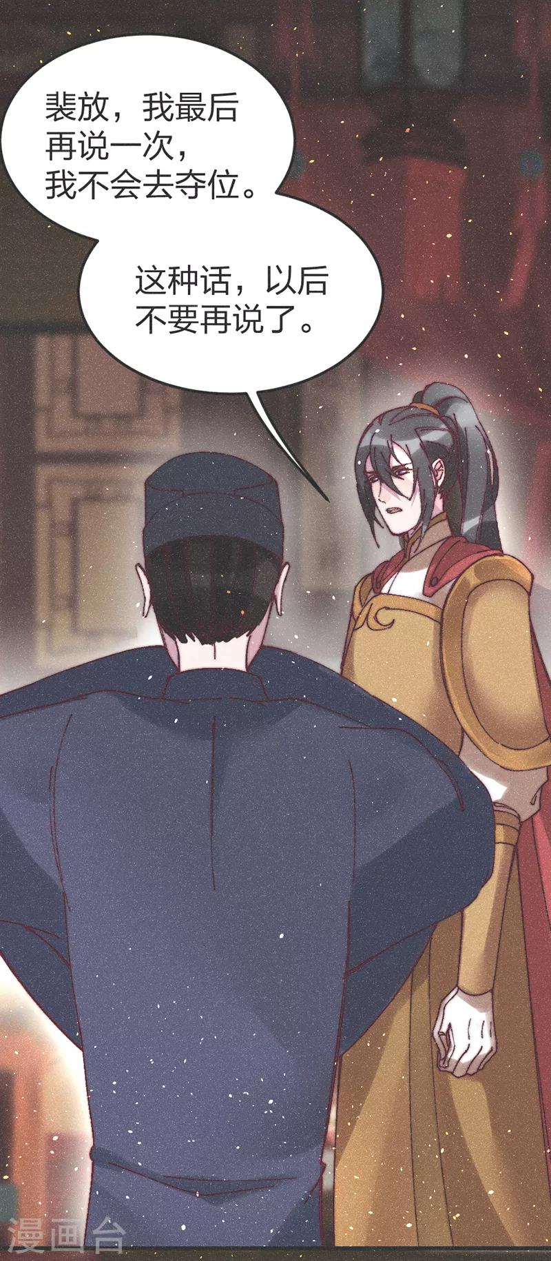 第72话 令人失望-第75话