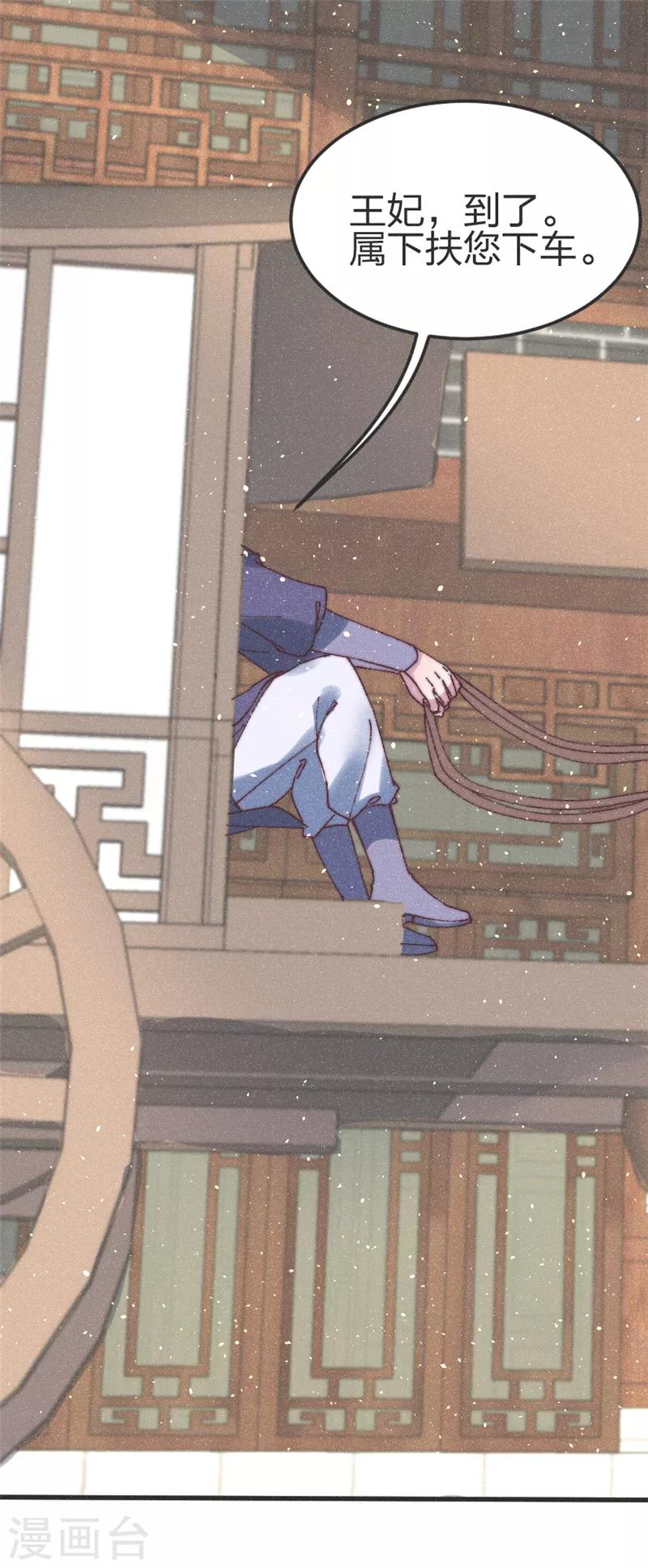 第74话 有的是办法-第77话