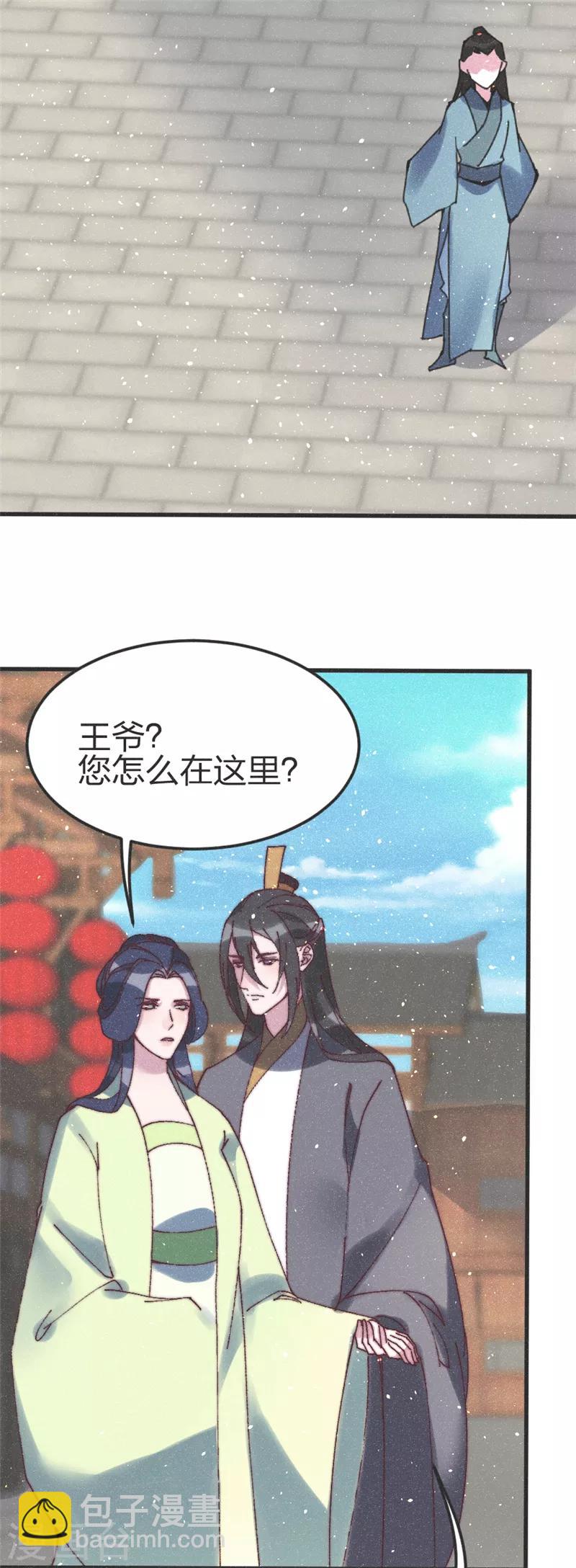 第74话 有的是办法-第77话