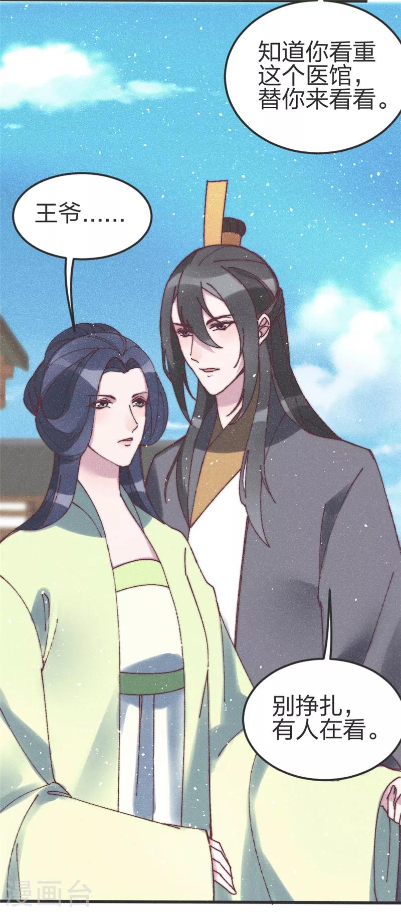 第74话 有的是办法-第77话