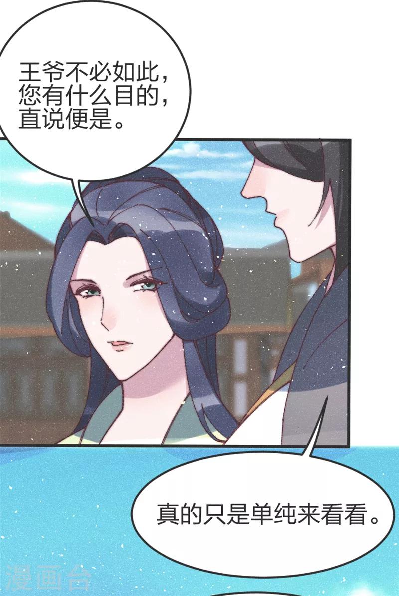 第74话 有的是办法-第77话