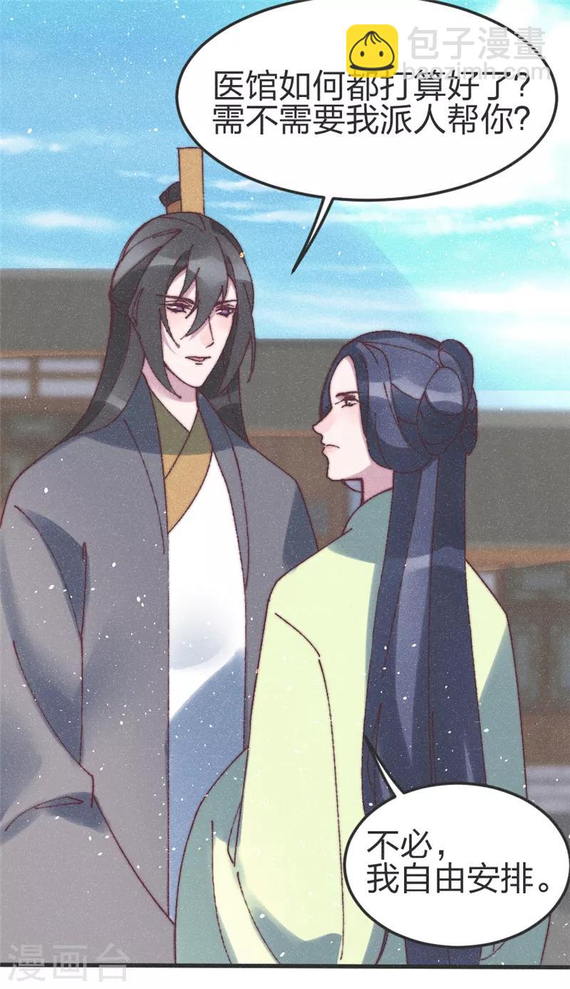 第74话 有的是办法-第77话