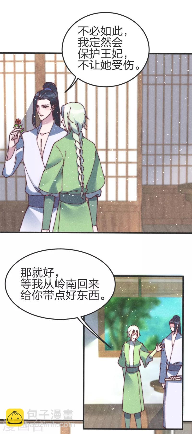 第74话 有的是办法-第77话