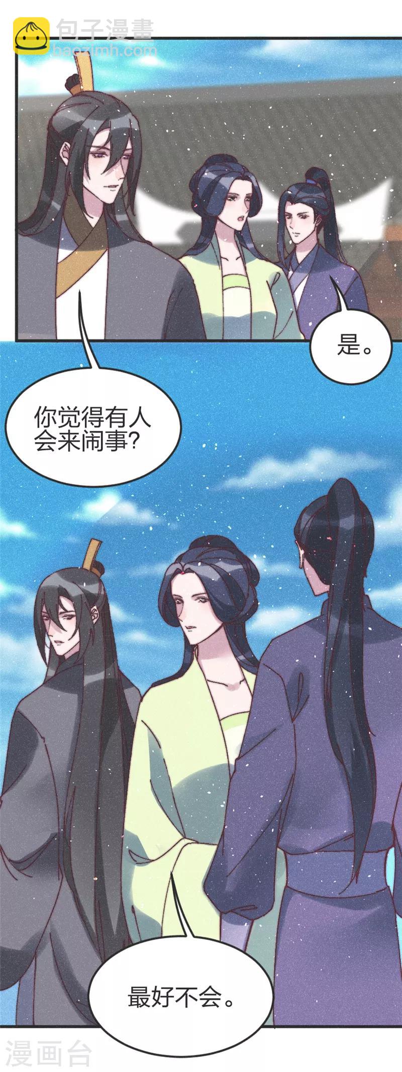 第74话 有的是办法-第77话