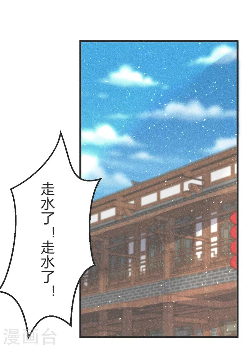 第74话 有的是办法-第77话