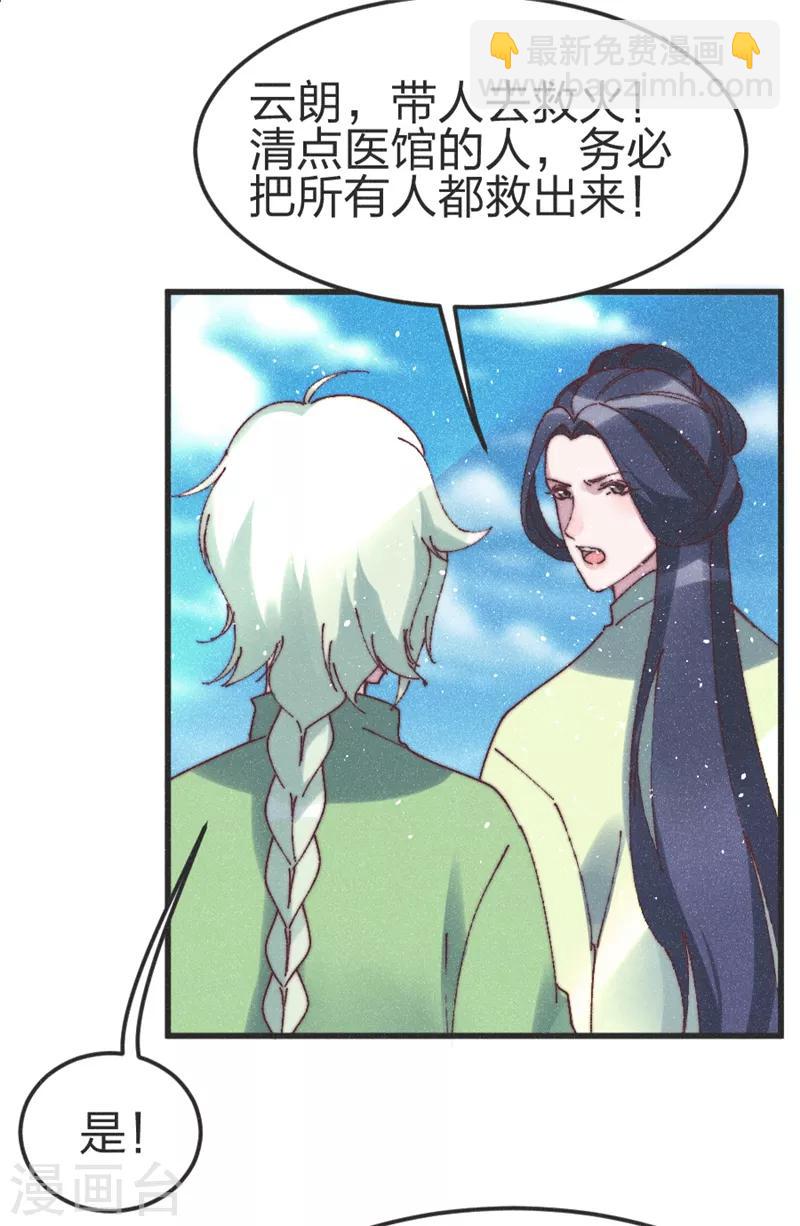 第74话 有的是办法-第77话